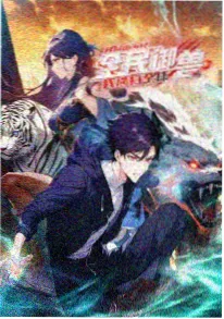 机甲动漫机械之心全集